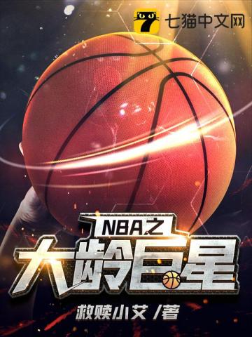 NBA 75大巨星
